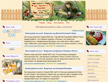 Tablet Screenshot of edamka.ru